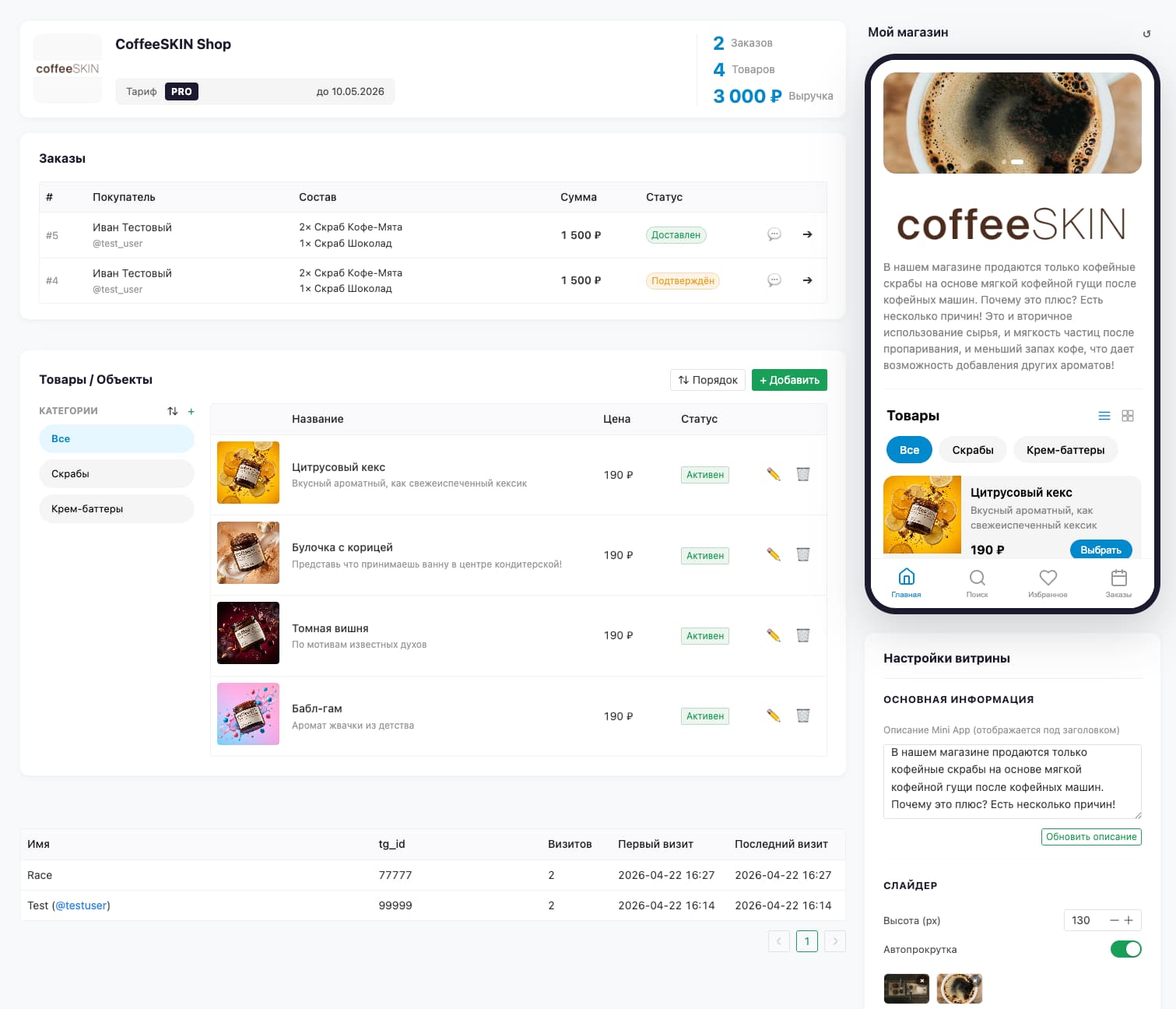 Админка платформы: товары, заказы, клиенты и настройки витрины